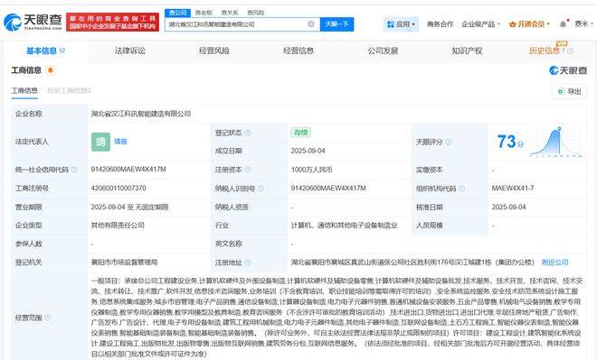 科大訊飛在鄂布局智能建造，湖北分公司助力產業數字化升級
